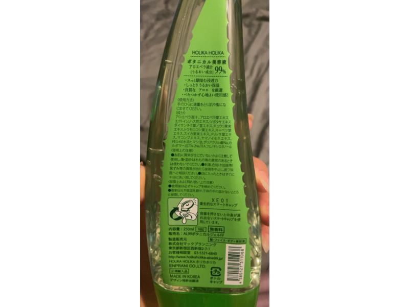 Holika Holika 99% Aloe Soothing Gel, 250 mL, Pack Of 2