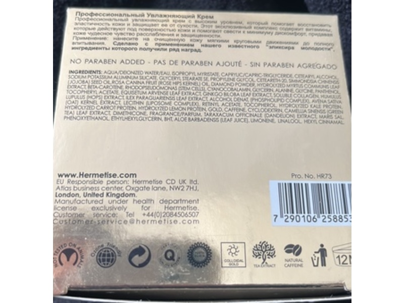 Hermetise Professional Diamond Collagen Moisturizer 1.7 fl oz/50 mL