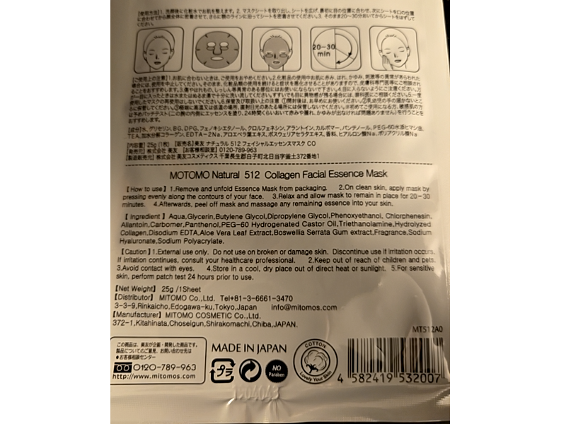 Mitomo Facial Mask, Collagen, 25 g