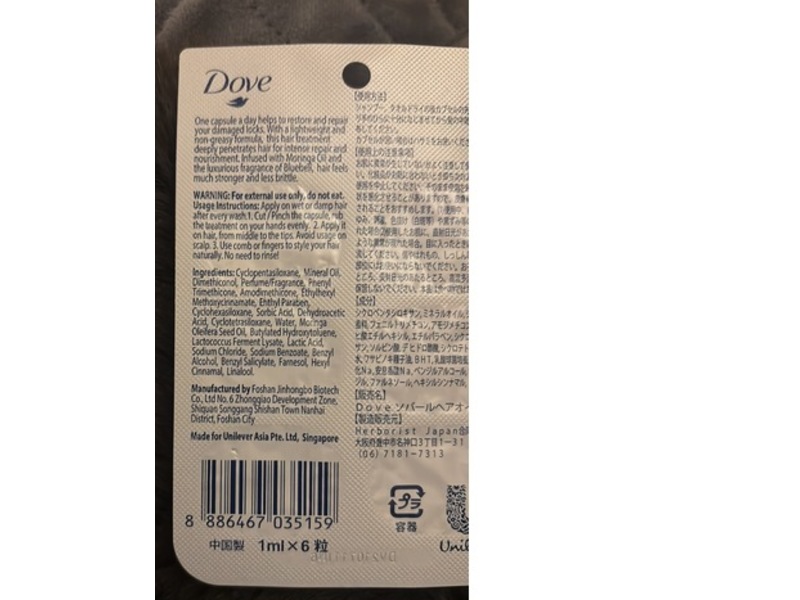 Dove Botanical Selection Nourishing Hair Oil Capsules, 6 Count