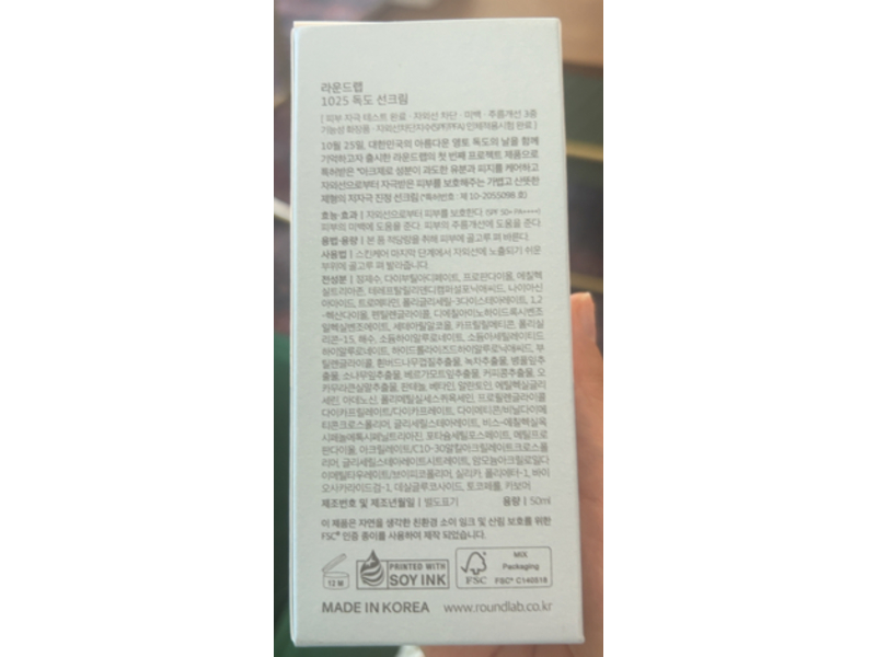 Round Lab 1025 Dokdo Sunscreen, SPF 50+ PA++++, 1.69 fl oz/50 mL