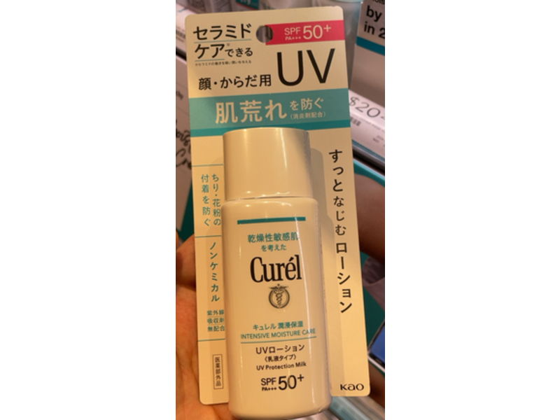 Curel Intensive Moisture Care, SPF 50+ Pa+++, 2.4 fl oz/60 mL
