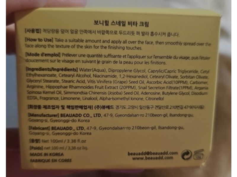 Beauadd Ultra Brightening Snail Vita Cream, Snail Mucin & Vitamin C, 3.38 fl oz/100 mL