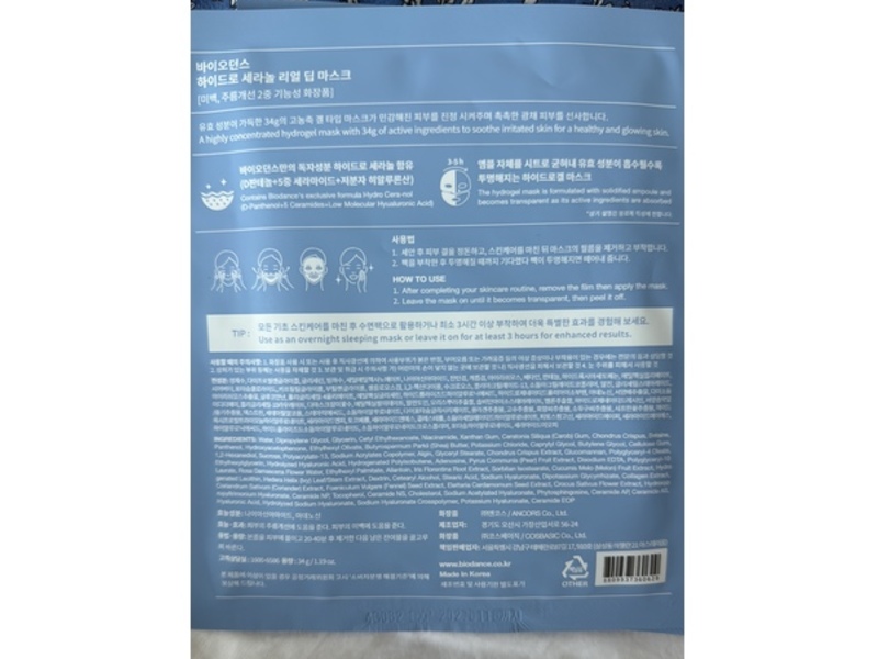 Biodance Real Deep Mask, Hydro Ceranol, 1.19 oz/34 g, Pack Of 4