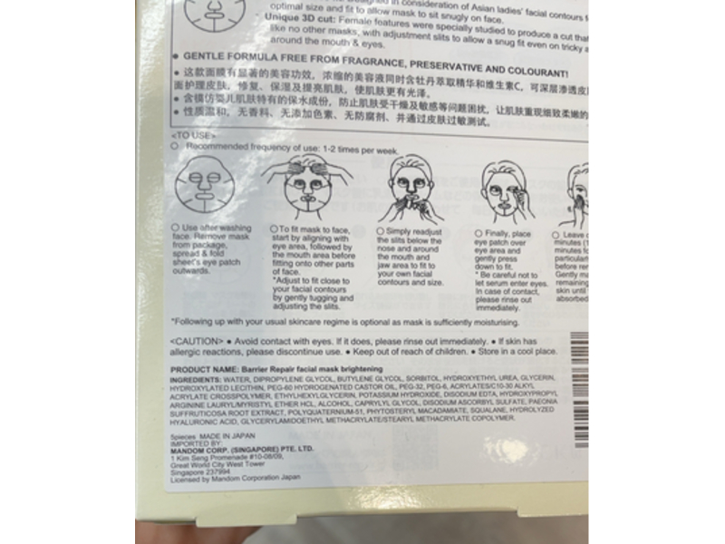 Mandom Barrier Repair Facial Mask Brightening, Pack Of 5