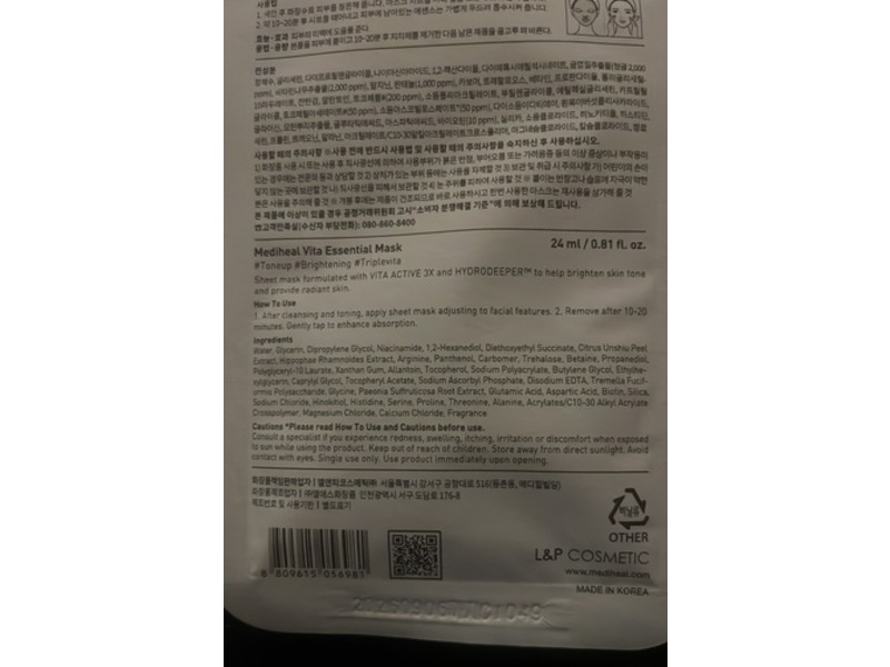 Mediheal Essential Beauty Mask, VITA 3X, 0.81 fl oz/24 mL, Pack Of 10