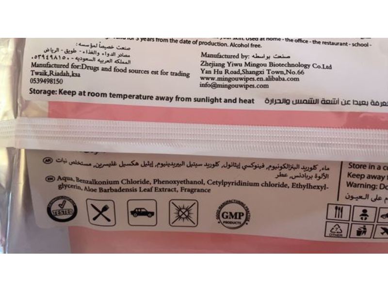 First Choice Anti-Bacterial Wet Wipes, 140 Count