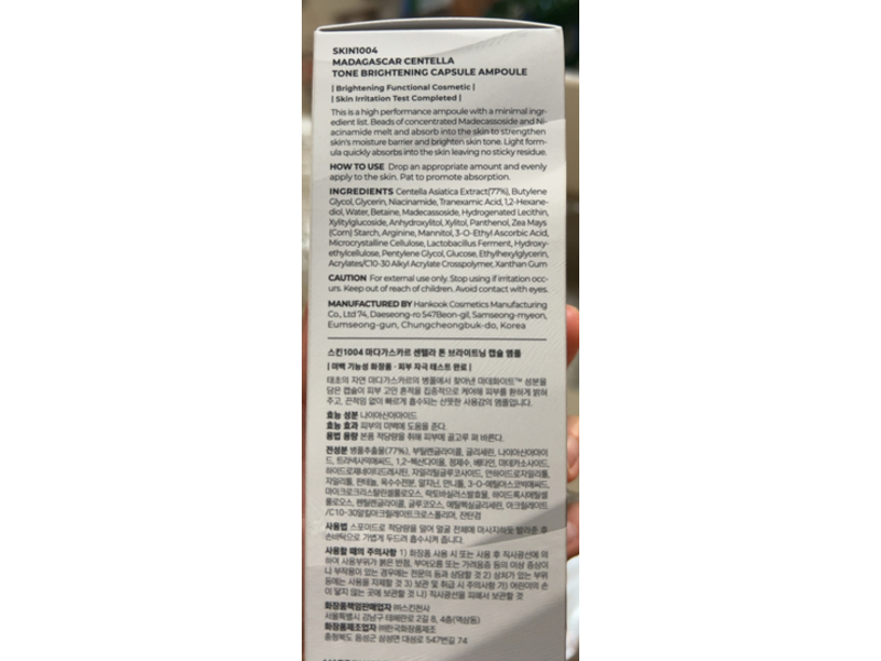 Skin1004 Madagascar Centella Tone Brightening Capsule Ampoule, 3.38 fl.oz/100 mL