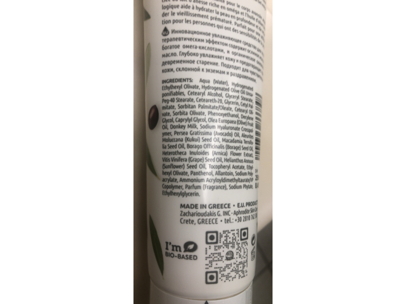 Aphrodite Body Lotion, Olive Oil & Donkey Milk, 8.45 fl oz/250 mL