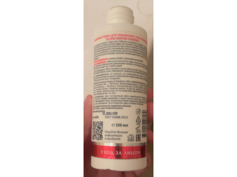 Aravia Laboratories Renew Enzyme Powder, 150 mL