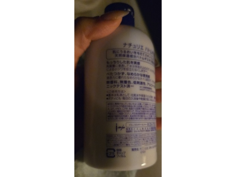 Naturie Hatomugi Skin Conditioning Milk, 230 mL