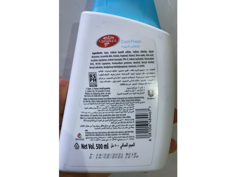 Lifebuoy Active Silver Formula Germ Protection Hand Wash, Cool Fresh, 500 mL