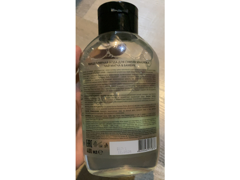 Ecolatier Natural & Organic Urban Micellar Makeup Remover, Matcha Tea & Bamboo, 400 mL