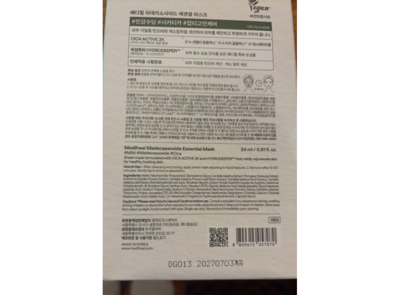 Mediheal Essential Soothing Mask, Madecassoside, 0.81 fl oz/24 mL