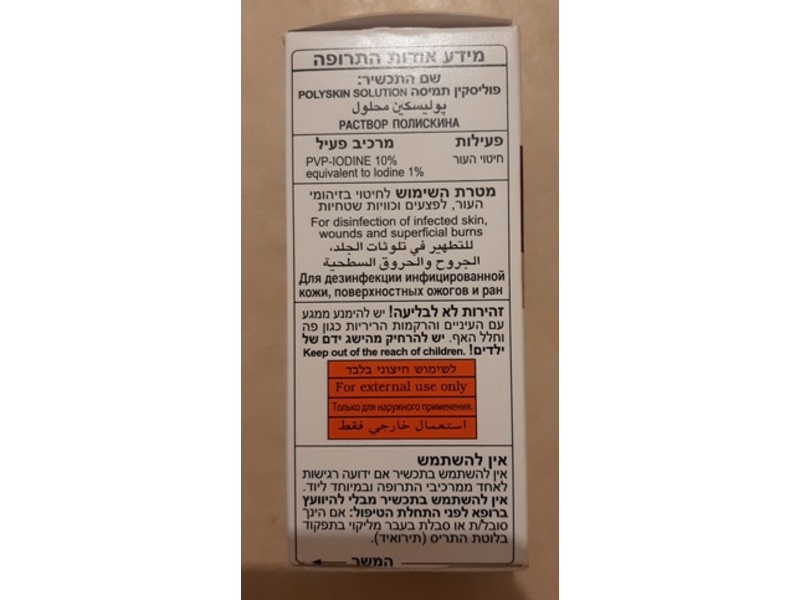 Life Brand Polyskin Antiseptic Solution, 20 mL