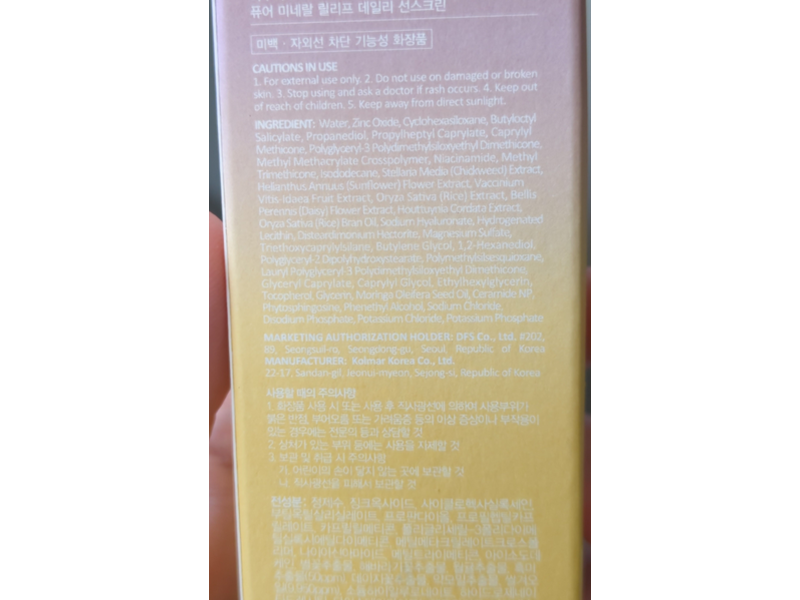 Haruharu Wonder Pure Mineral Relief Daily Sunscreen, Black Rice, Sensitive Skin, SPF 50+, PA++++, 1.69 fl oz/50 mL