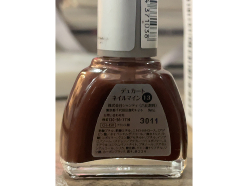 Ducato Nail Mine, 13 Canele Brown, 9 mL