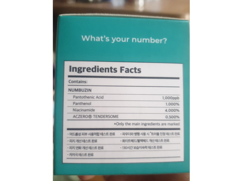 Numbuzin No.1 Pantothenic B5 Active Soothing Cream, 2.70 fl oz/80 mL