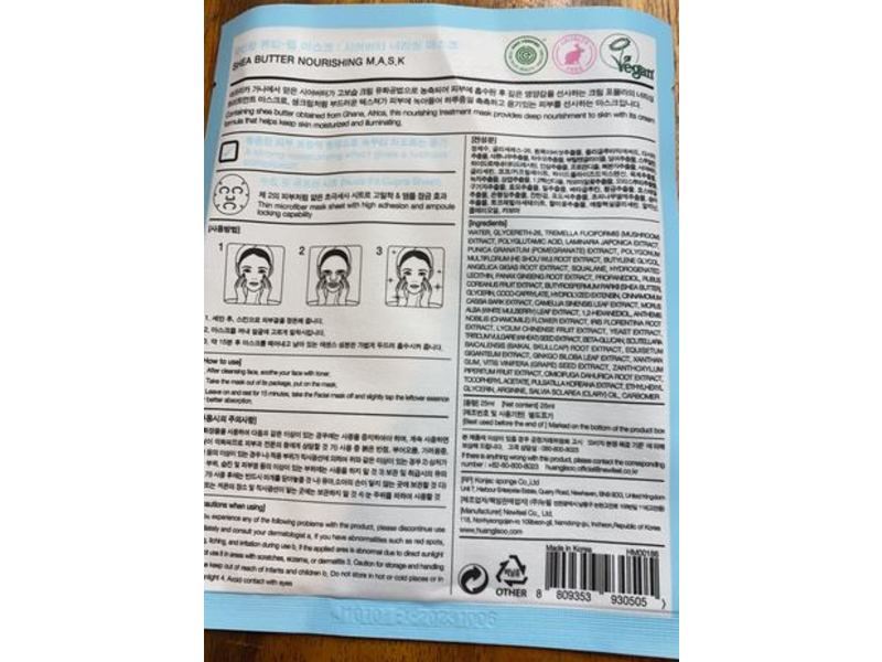 Huangjisoo Shea Butter Nourishing Mask, 1 Count