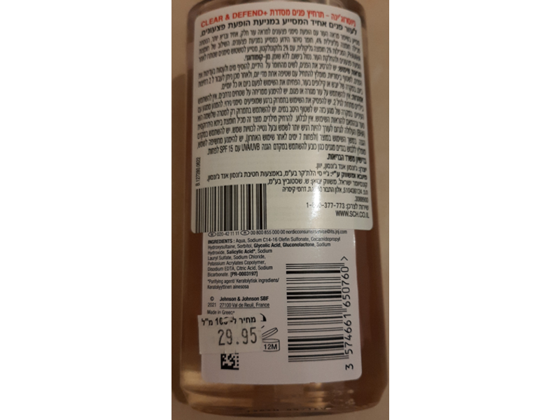 Neutrogena Clear & Defend+ Facial Wash, 200 mL