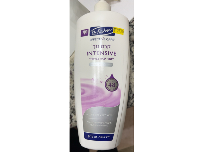 Dr.Fischer Intensive Body Lotion, 700 mL