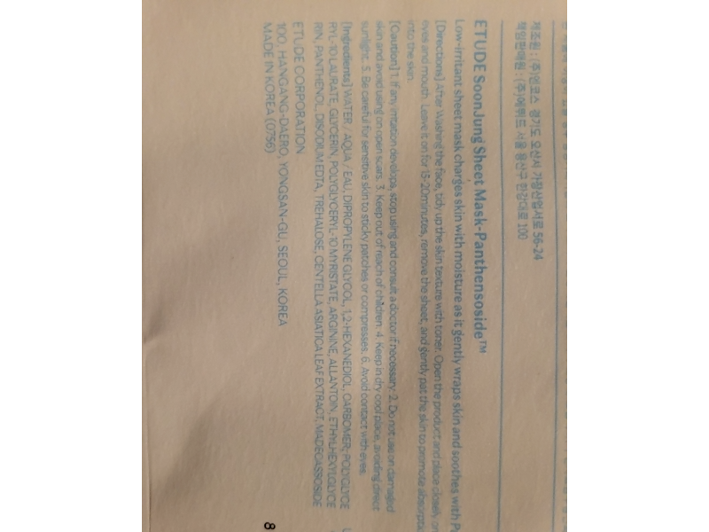 Etude Soonjung Sheet Mask, Panthensoside, 0.84 fl oz/25 mL