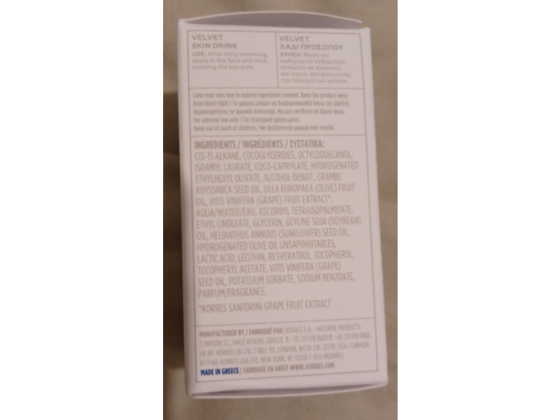 Korres Resveratrol Replenish + Re-Texture Velvet Skin Drink, Santorini Grape, 0.51 fl oz/15 mL