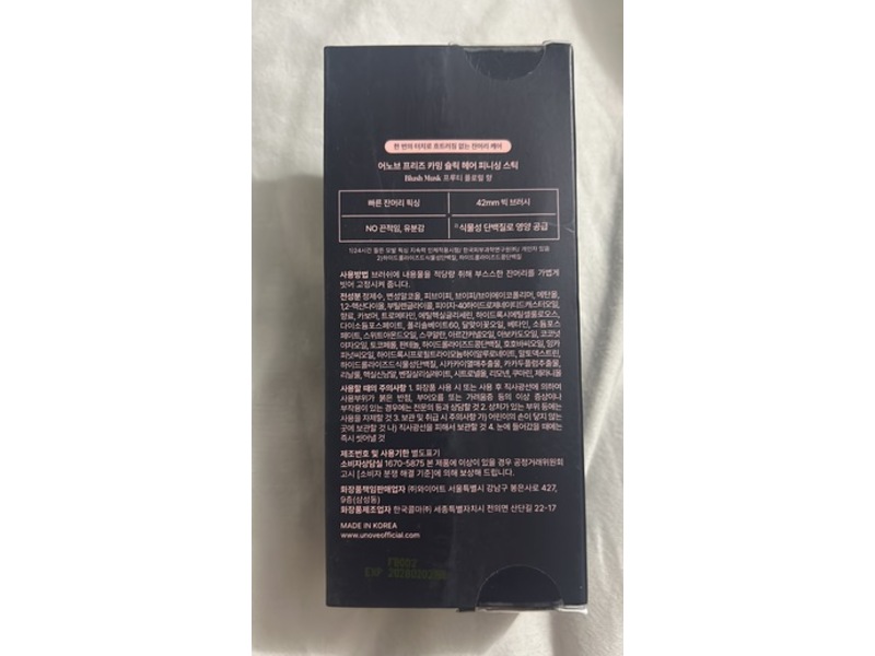 Unove Frizz-Calming Sleek Hair Finishing Stick Blush Musk, 0.33 fl oz/10 mL