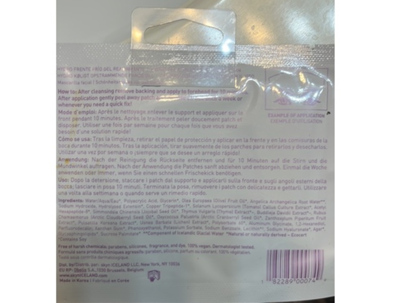 Skyn Iceland Forehead Hydro Cool Firming Face Gel, Extensin & Peptides, 0.21 oz/6 g
