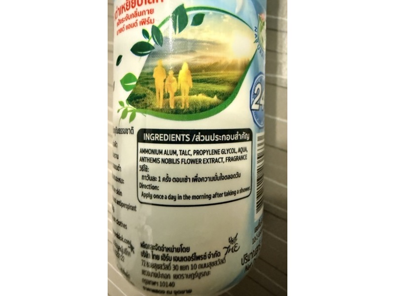 Taoyeablok Sensitive Deodorant Powder, Mild & Firm Chamomile, 22 g