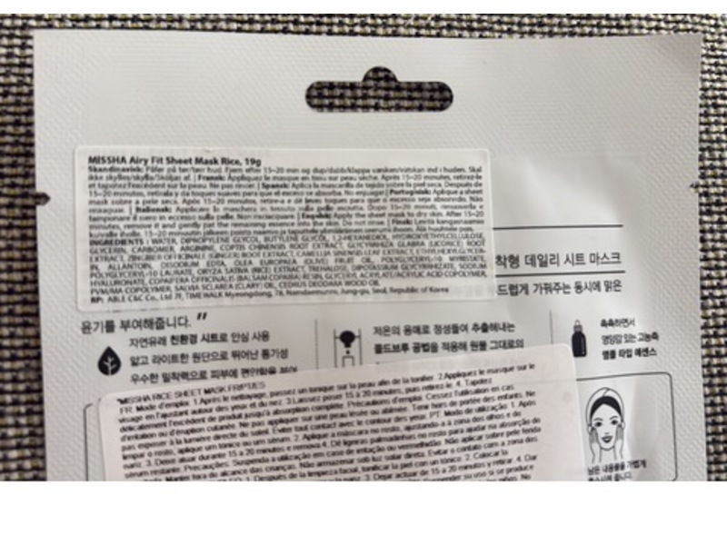 Missha Airy Fit Sheet Mask, Rice, 19 g