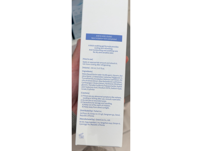 Mixsoon Glacier Water Ice Soothing Gel, 5.07 fl oz/150 mL