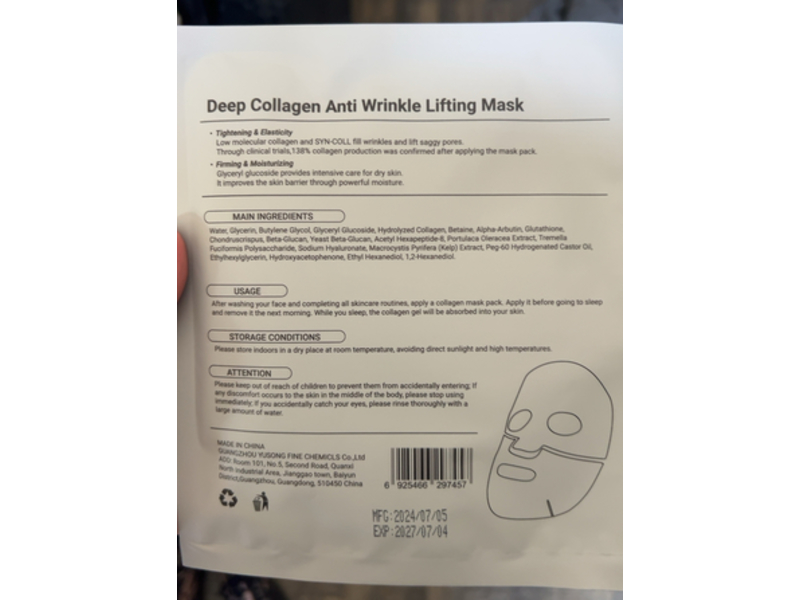 Guangzhou Yusong Deep Collagen Anti Wrinkle Lifting Mask, 1 fl oz/28 g, Pack Of 5