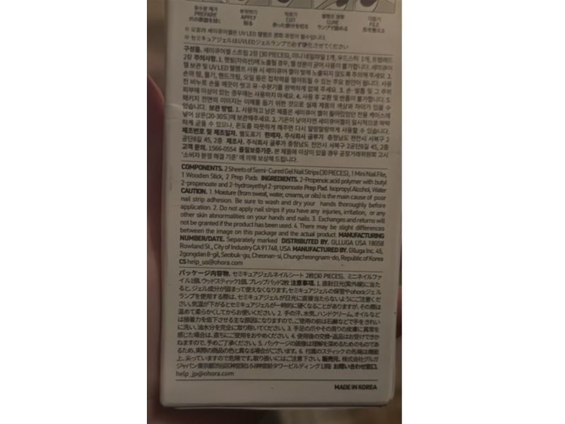 Ohora Technological Art Lab For Nail, N Winter 002