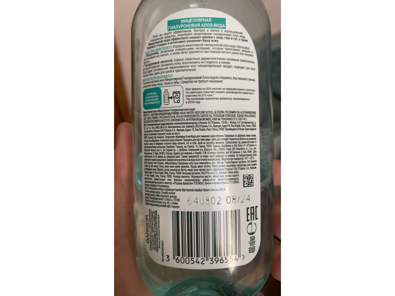 Garnier Skin Naturals Micellar Water, 400 mL