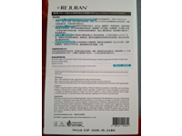 Rejuran Moisture Treatment Mask, PDRx 5%, 0.77 fl oz/23 mL - thumbnail 3