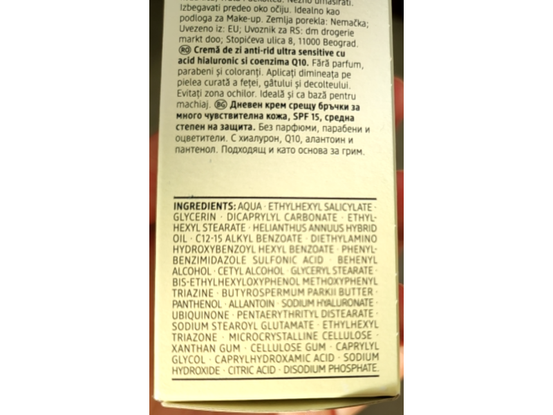 Balea Ultra Sensitive Day Cream, 50 mL