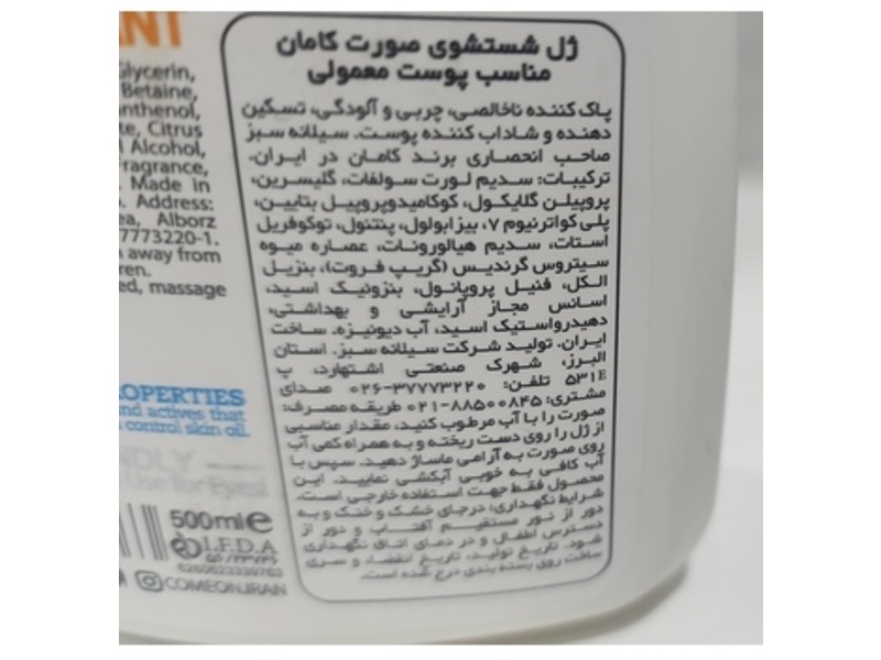Come'On Geneva Daily Face Wash, Hyaluronic Acid, 500 mL