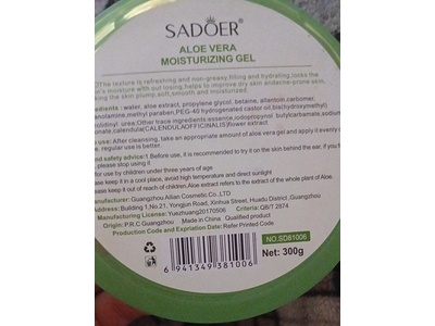 Sadoer Moisturizing Gel, Aloe Vera, 300 g