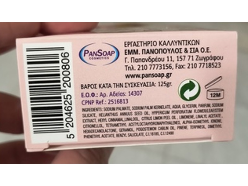 Pansoap Cosmetics Herbal Soap, 120 g