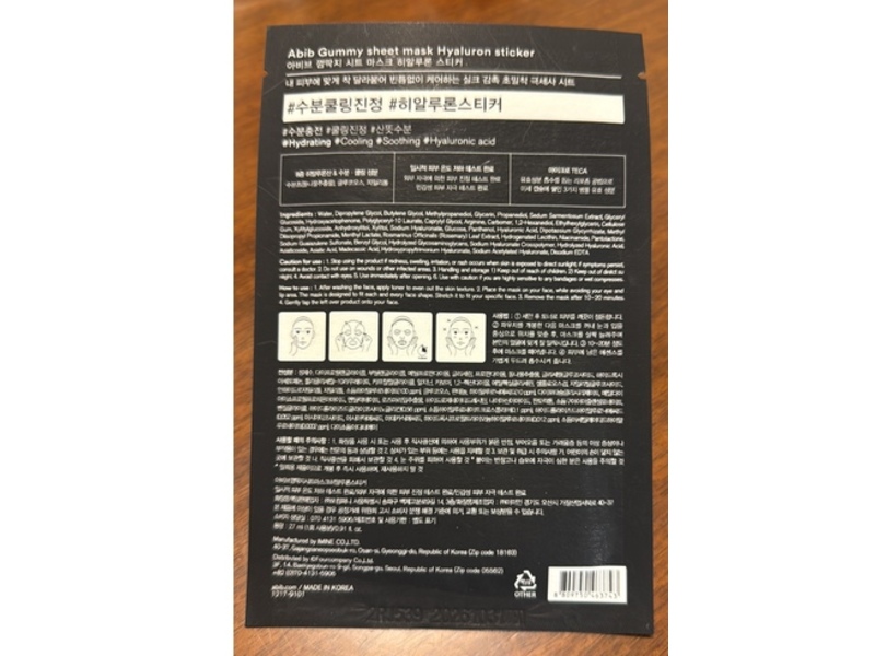 Abib Gummy Sheet Mask, Hyaluron Sticker, 0.91 fl oz/27 mL