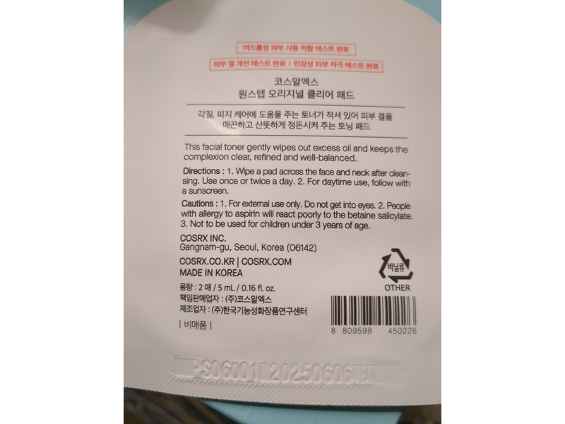 Cosrx One Step Original Clear Pad, 0.16 fl oz, 2 Counts