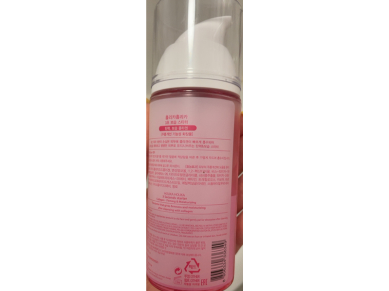 Holika Holika 3 seconds Starter Collagen, 150 mL