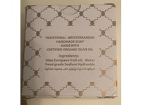 Nablus Pure Soap, Olive Oil, 125 g - Image 4