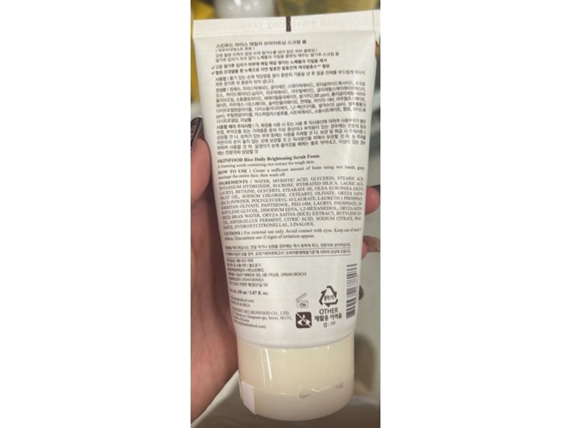 Skinfood Daily Brightening Scrub Foam, Rice, 5.07 fl oz/150 mL