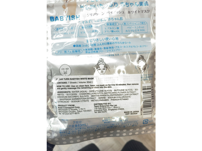 Kose Clear Turn Babyish White Mask, 7 Count