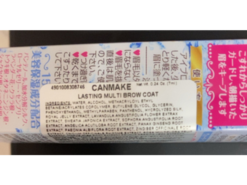 Canmake Lasting Multi Brow Coat, 0.24 oz/7 mL