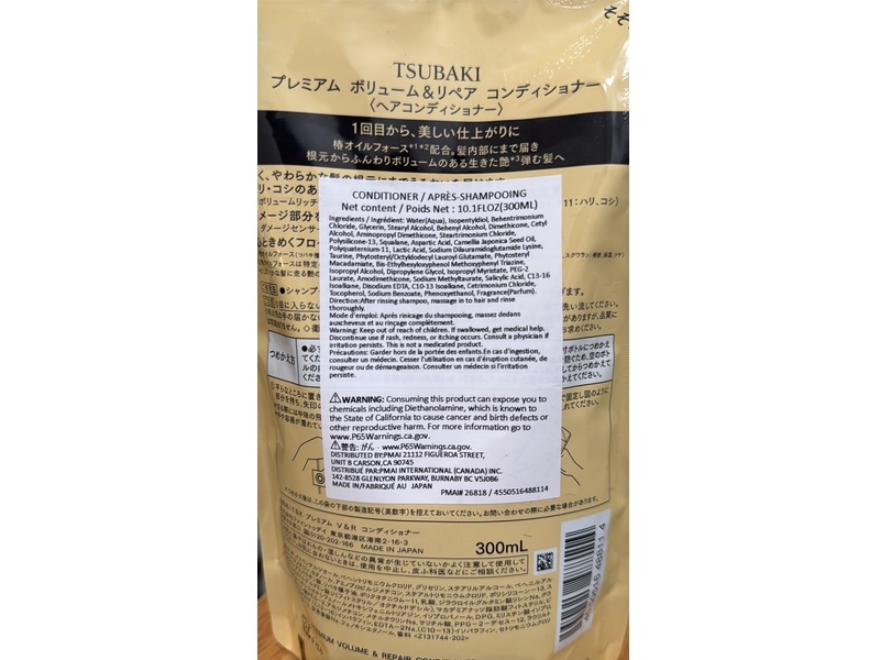 Tsubaki Premium Volume & Repair Conditioner, 10.1 fl oz/300 mL