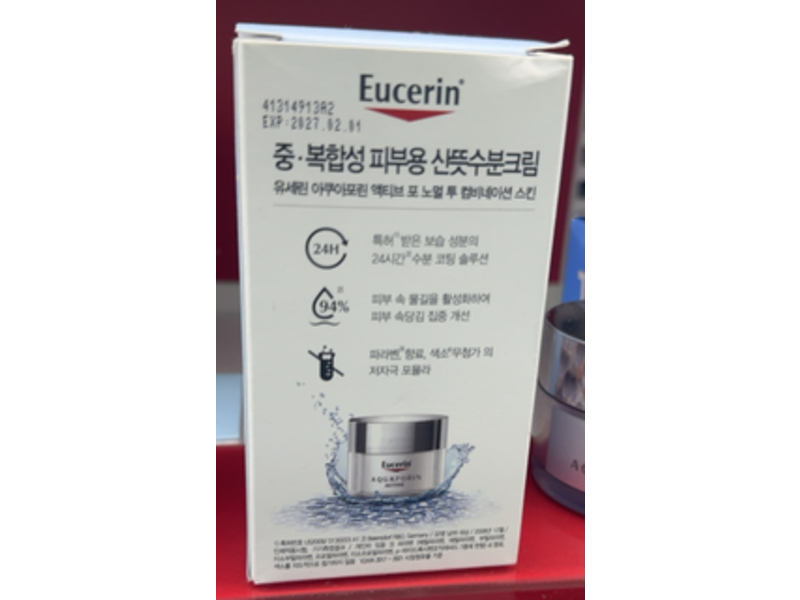 Eucerin Aquaporin Active Light Cream, 50 mL, Pack Of 2