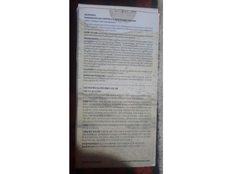 Skin1004 Madagascar Centella Soothing Cream, 2.53 fl oz/75 mL